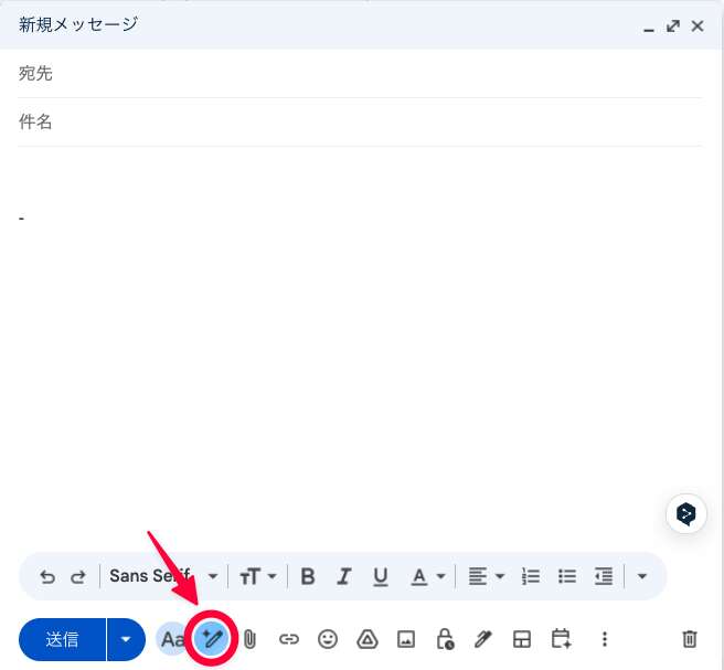 メール作成画面下部のツールバーにある「文書作成サポート」アイコンの位置