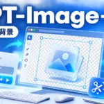 GPT-Image-2の透明背景対応とプロンプト優先を示すアイキャッチ