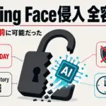 OpenAIのHugging Face侵入報告書 - Hugging Face侵入、OpenAIが公式報告。今の監視なら1日以上前に検知できた