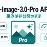 Qwen-Image-3.0-Pro - 1枚0.04ドルでQwen-Image-3.0-ProがAPI公開。重みは非公開のまま