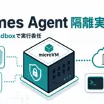 Vercel Sandbox - コマンド実行がローカルを離れる。Hermes AgentがVercel Sandboxに対応