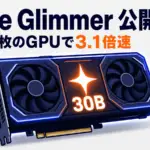 Muse Glimmer - Metaが30BエージェントをApache 2.0で公開。1枚のGPUで最大3.1倍速