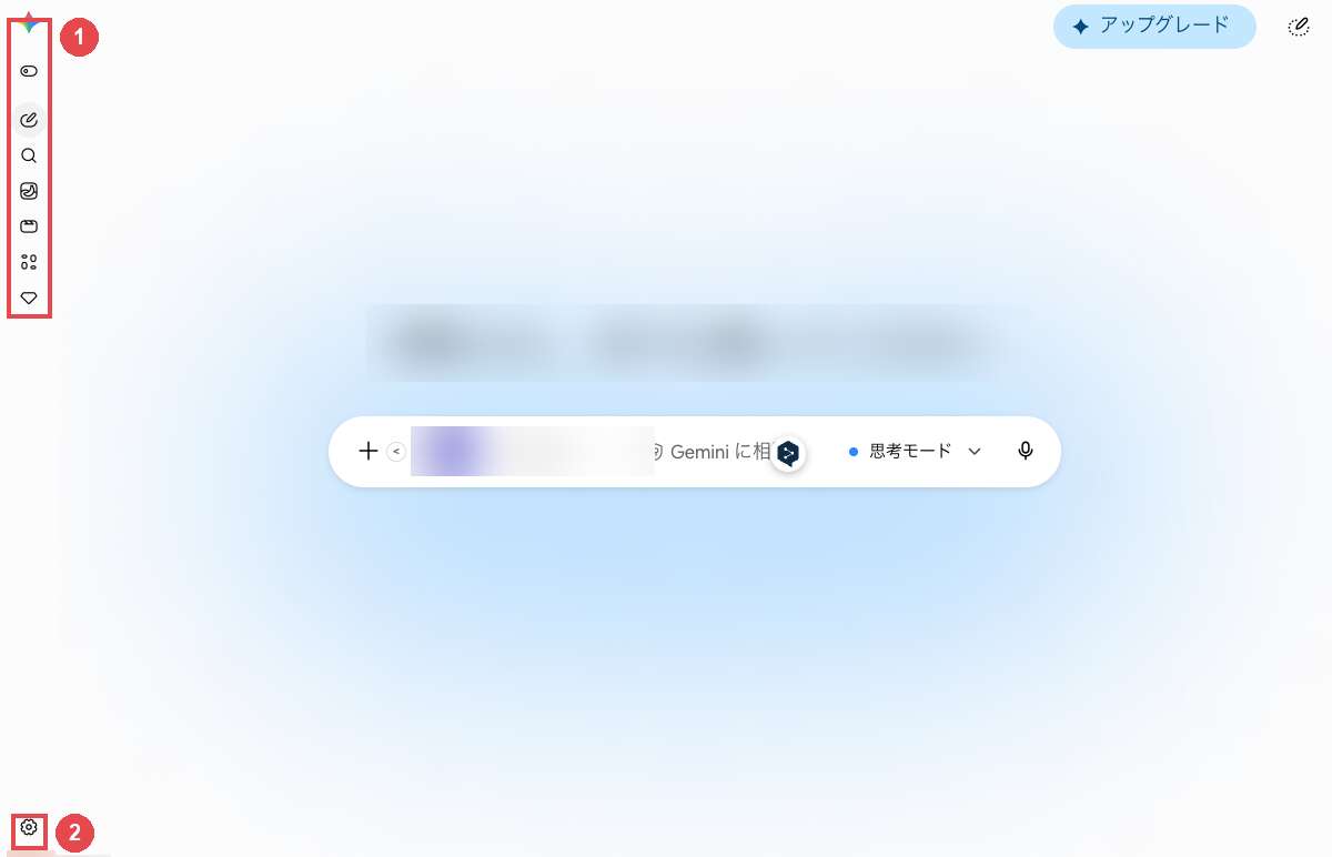 日本のアカウントで開いたGemini画面。①の赤枠で囲んだサイドバーに「今日のまとめ」のアイコンが無く、②の赤枠は画面左下の設定アイコンを示している