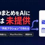 TECH-NOISY記事サムネイル