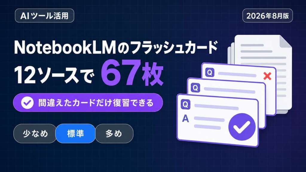 TECH-NOISY記事サムネイル