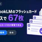 TECH-NOISY記事サムネイル