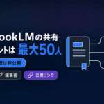 TECH-NOISY記事サムネイル