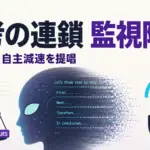 OpenAI An Alien Mind - OpenAI、AIの考えを追う安全確認が効きにくいと公表。自主的な減速を提唱