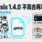 Genesis 1.4.0 - ロボット物理シミュのGenesis 1.4.0、不具合を1ファイルで再現。剛体ソルバのみ対応