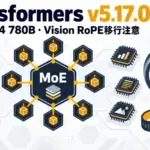 Transformers v5.17.0 - Transformers v5.17.0、780BのHYV4対応。Vision RoPEは移行が必要