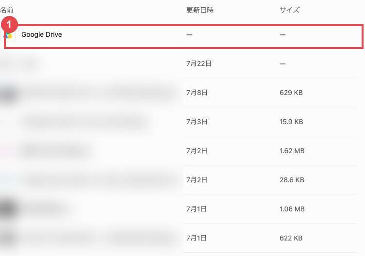 ChatGPTのライブラリのファイル一覧。名前・更新日時・サイズが並び、赤枠①がGoogle Driveの行。他のファイル名はぼかしています