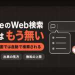 TECH-NOISY記事サムネイル