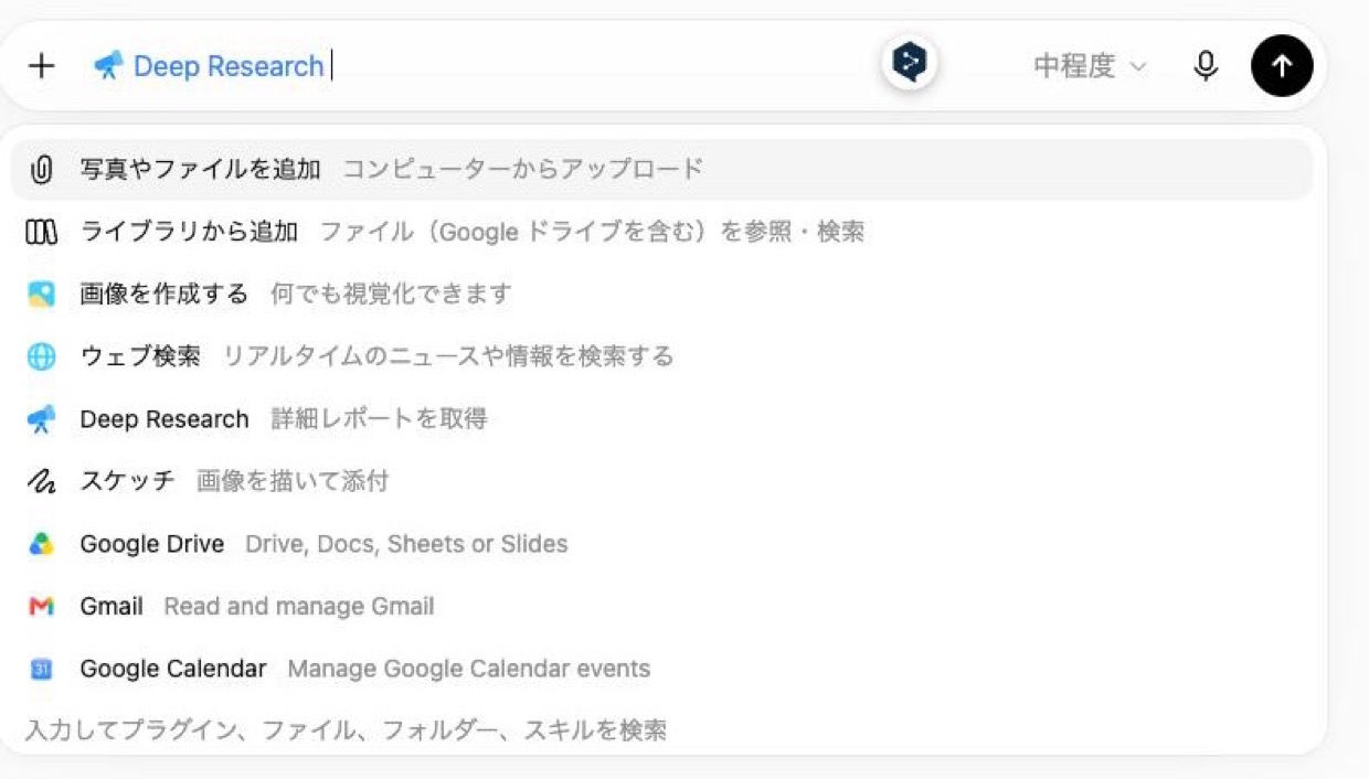 ChatGPTの入力欄の「＋」メニューに並ぶ「Deep Research 詳細レポートを取得」（2026年9月の画面）