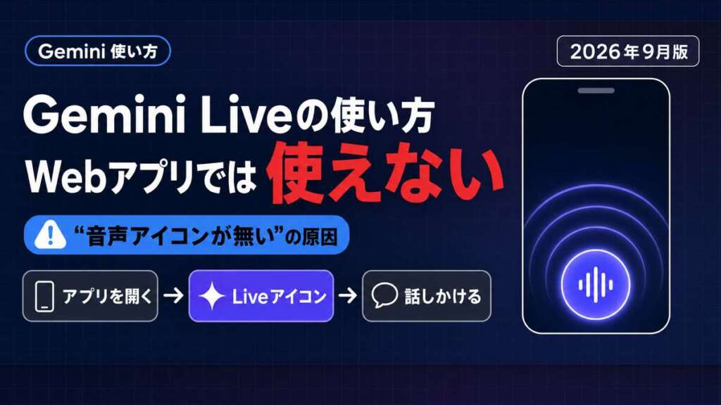 TECH-NOISY記事サムネイル