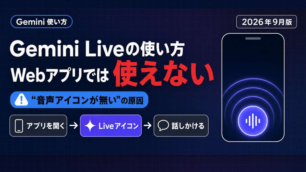 TECH-NOISY記事サムネイル