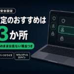 ChatGPTの初期設定でおすすめの3か所。データ コントロール・パーソナライズ・セキュリティとログイン