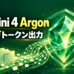 Gemini 4 Argon - Googleの新AI「Gemini 4 Argon」、出力100万トークンに。まずサイバー防御側へ