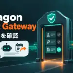 Decagon Personal Agent Gateway - AIに「予約変更して」と頼む時代、企業側AIは許可範囲を確認する