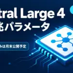 Mistral Large 4 - Mistral Large 4をAPIで試せる。総1兆パラメータ、重みは月末公開予定