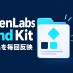 ElevenLabs Brand Kit - ElevenLabs Brand Kit、ロゴや色を一度登録すればAI画像・動画に毎回反映