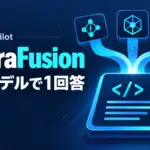 HydraFusion - GitHub Copilot、複数モデルで1回答を作るHydraFusionに上位版Max