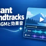 ElevenLabsのInstant Soundtracks - ElevenLabsのInstant Soundtracks、動画にBGMと効果音を自動で付ける