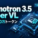 Nemotron 3.5 Super VL - NVIDIAのNemotron 3.5 Super VL公開。120Bオープンで文脈100万トークン