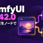 ComfyUI v0.42.0 - ComfyUI v0.42.0、Krea 3 Imageをノードで呼べる。MOSS-imageも対応
