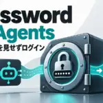 1Password for Agents - 1Password for Agents公開。AIにパスワードを見せずログインを任せられる
