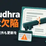 認証局eMudhra - インドの認証局eMudhraの鍵に欠陥、偽サイトを作れる状態だった。ブラウザ以外も更新を